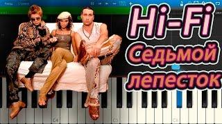 Hi-Fi - Седьмой лепесток (на пианино Synthesia)