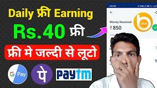 Benefit club App payment proof !! Benefit club App se paise kaise kamaye !! Benefit club earning App