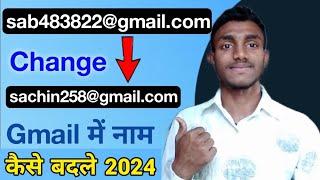 email id ka name kaise change kare | how to change gmail id name 2024 | change gmail/email id name