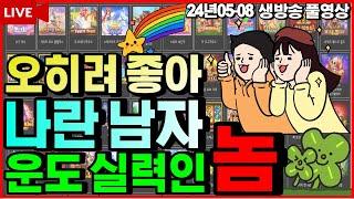 [슬롯][생방송]멀린만보면 멀미나는남자[라이브][실시간][슬롯머신][온라인슬롯][슬롯실시간][슬롯생방송][프라그마틱][강원랜드]#조교슬롯