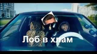 ТИМАТИ - БАКЛАЖАН (СЛОВОБЛУД)