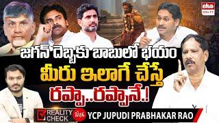 Jupudi Prabhakar Rao SENSATIONAL Interview | Chandrababu | Rapa Rapa Dialogue | Pushpa | EHA TV