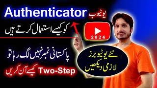 How to Turn On 2 Step Verivfication on YouTube Channel | Google Authenticator kaise use karain