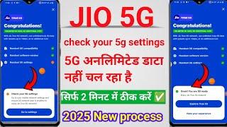 check your 5g settings jio problem | jio sim me network problem kaise sahi kare 2025