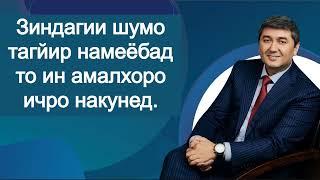 Тамоми чизхое ки то ба имруз мо пешкаши мумо кардем