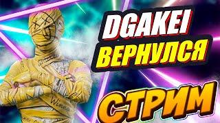 НеОБЫЧНЫЕ КАСТОМКИ ПУБГ МОБАЙЛ  СТРИМ PUBG MOBILE