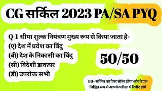 PA/SA Previous Year Question Paper 2023 CG Circle/GDS ,MTS ,PM to PA/SA  Solve Paper