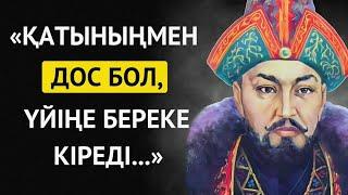 ҚАЗАҚ АТАЛАРЫМЫЗДЫҢ ДАНАЛЫҚ НАҚЫЛ СӨЗДЕРІНЕН СІЗДЕ ҚҰР ҚАЛМАҢЫЗ. Накыл создер. Даналык создер.