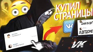 КУПИЛ СТРАНИЦУ УЧЕНИКА И НАПИСАЛ УЧИЛКЕ by dedal