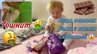 Лиам объелся конфет У реборна рвота  реборна рвёт  Liam VOMITS | CHILD IS SICK Лиам заболел