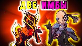 Warframe. Эмбер и Миса - имбобилды для аннигиляции