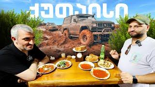 ერთი დღე ქუთაისში - როგორია ბიკენტია? OFFROAD-ზეც ვიყავით