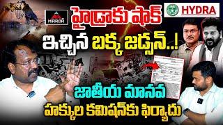 Bakka Jadson Sensational Comments On Hydra | Cm Revanth Reddy | Congress | Mirror tv