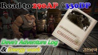 BDO Road to 290AP/330DP : Deve's Adventure Log & Energy work [검은사막 그녕]데베의 모험일지 & 기운작