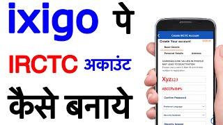 ixigo me irctc account kaise banaye | ixigo account kaise banaye | irctc account kaise banaye.