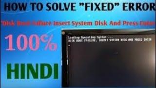 disc boot failure insert system disk and press enter #pc #laptop #error