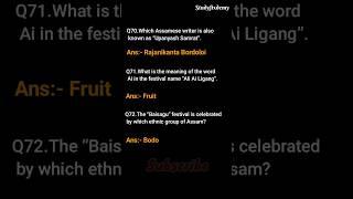 ADRE 2.0/General Knowledge #gk24 #assam gk #shorts #youtubeshorts #viralshorts #shortsfeed