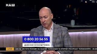 Гордон: Путин сказал Лукашенко: "Мы тебя поддержим, но порядок у себя в стране сам наведи"