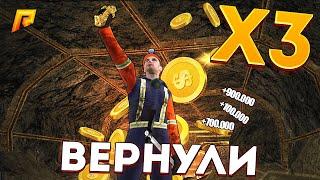 ВЕРНУЛИ x3 ЗАРПЛАТЫ на РАБОТАХ в РАДМИР КРМП? RADMIR CRMP!