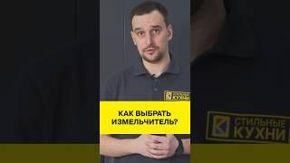 ⁠Как выбрать измельчитель пищевых отходов? @BoneCrusher_ru   #BoneCrusher