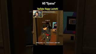 КОГДА ВСТРЕТИЛ ДРУГА НА МП В GTA SAMP #shorts