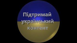 Український контент #shorts #підкаст #двахлопаки #українськийyoutube