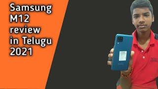 Samsung galaxy M12 review in Telugu 2021