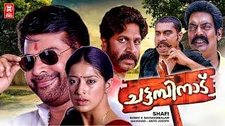 Chattambinadu Malayalam Full Movie | Mammootty | Raai Laxmi | Salim Kumar | Malayalam Comedy Movies