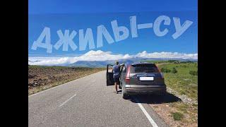 ОПАСНАЯ но ОЧЕНЬ красивая Дорога на ДЖИЛЫ СУ