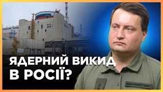 ТЕРМІНОВО! В ГУР прокоментували РАДІАЦІЙНИЙ ВИКИД на Ростовській АЕС. ЮСОВ: Росія вже брехала