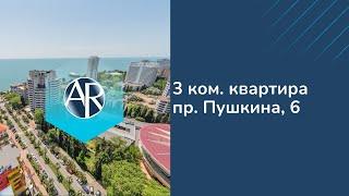 Сдаем посуточно пентхаус в центре Сочи | Аренда квартир в Сочи | Недвижимость Сочи посуточно