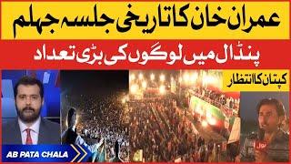 Imran Khan Historic Jalsa in Jhelum | PTI Power Show Exclusive | Jhelum Live News