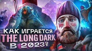 Как играется The Long Dark сегодня?