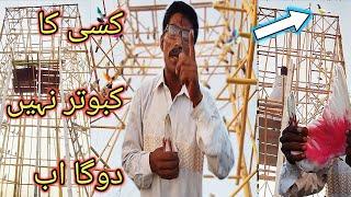 چیڑی ماری فل ٹائم  Apna Shok apni pachan - Nasir pigeon club