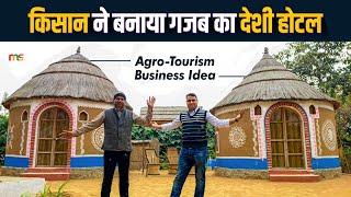 खेत के इस होटल से लाखों की कमाई | Agro Tourism Business Model & Organic Farming | Meeting Sitting