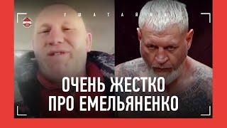 "Докатился, что блогеры П****Т! Лошадь пьяная!" / Харитонов разносит Емельяненко / АЕ vs Коваленко