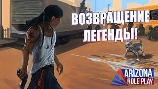 Новая жизнь на новом сервере Arizona RP в GTA SA:MP