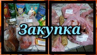 Закупка продуктов в #Сильпо//Мясной Обзор цен на продукты