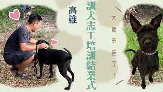 培訓收容所志工 提升照顧浪犬技能｜志工銀行｜中華民國保護動物協會