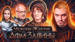 11 ЛЕТ БЕРЕМЕННА (часть 2) - МУЖСКОЕ ЖЕНСКОЕ