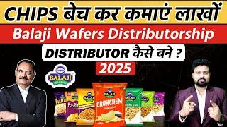 Balaji Wafers Distributorship | Wholesale Namkeen Business | Balaji Wafers Dealership #business