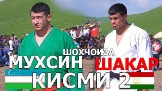 кисми 2 МУХСИН ВА ШАКАРМАХМАД гуштини кангурт. GUSHTIN/MUHSIN & SHAKARMAHMAD NEW 2019/