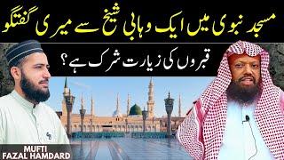 MAZAR Par Jana Shirk ? Madinah Main Wahabi Molana Say Guftugo | Mufti Fazal Hamdard