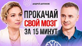 Странная связь между ВАШИМ МОЗГОМ и счастьем.