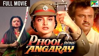 Phool Bane Angaray | Full Hindi Movie | Rekha, Rajinikanth, Prem Chopra, Charan Raj