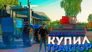 ВЕРНУЛ СВОЙ ТРАКТОР И ЗАБРАЛ НОВЫЙ ХТЗ! FARMING SIMULATOR-19