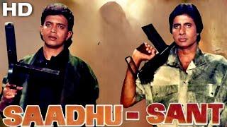 Sadhu Sant 1991 Full Movie Hindi | Amitabh Bachchan | Mithun Chakraborty | Hema Malini | Review&Fact