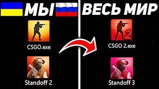 ЭТО САМЫЙ 100% КОНЕЦ КСГО В 2019 ГОДУ! Новый CS:GO 2 на SOURCE 2 во всем мире!!