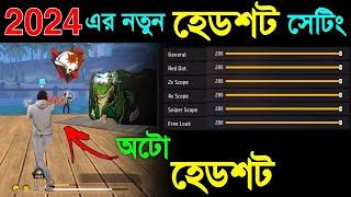 নতুন হেডশট সেনসিটিভি সেটিং 2024 || Headshot Sensitivity Setting 2024 After Update, FreeFire MAX