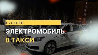 Электромобиль в такси и службе доставки